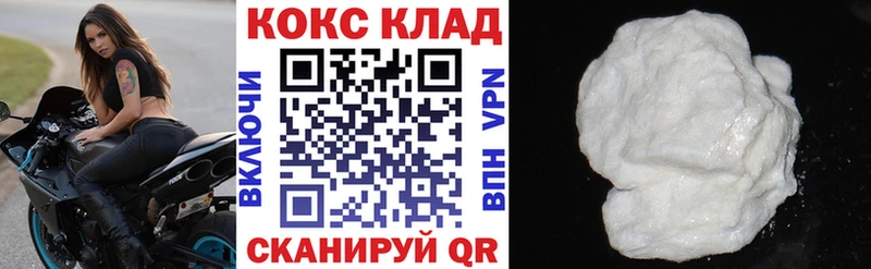 Купить  Звенигово  COCAIN 99% 