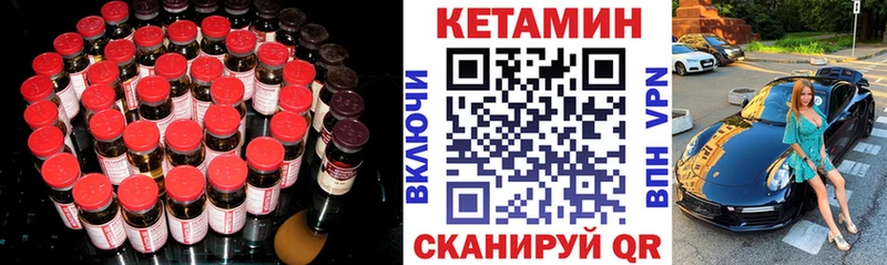 Кетамин ketamine  Купить  Звенигово 