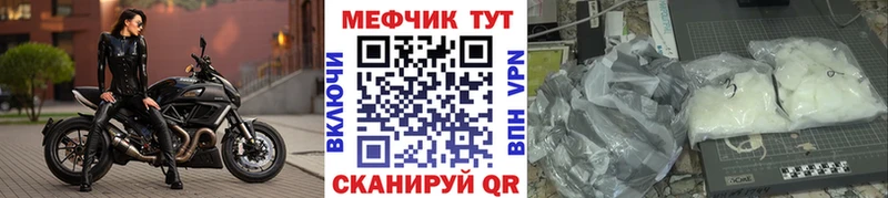 Купить закладки Звенигово Меф VHQ